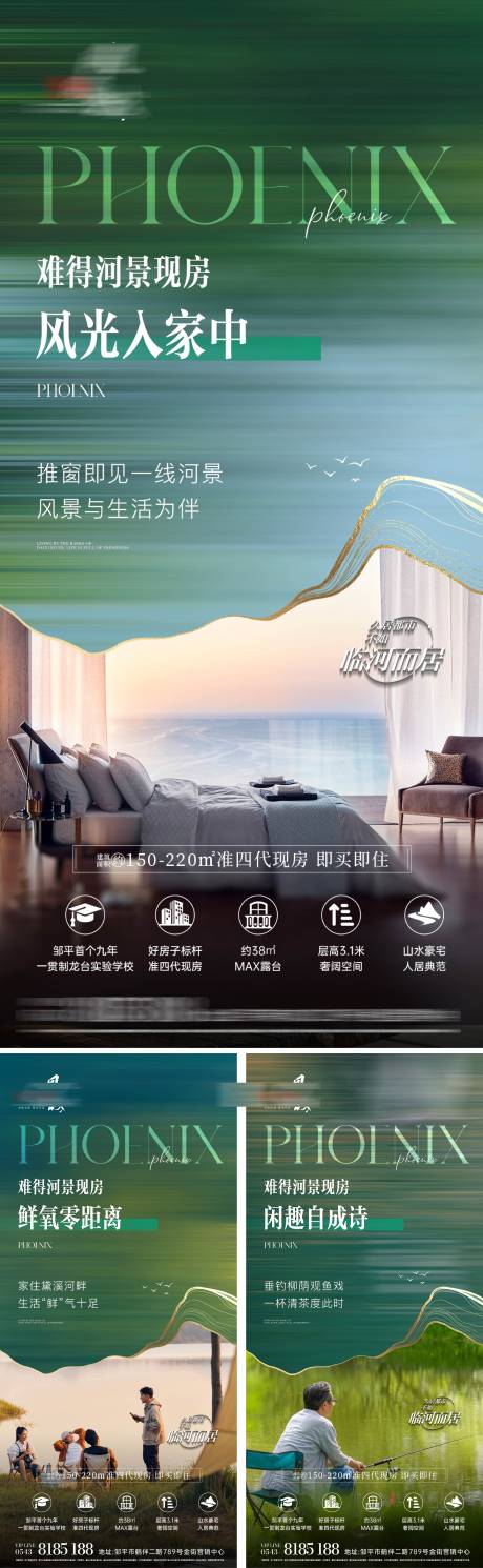 源文件下載【水岸住宅價(jià)值點(diǎn)系列海報(bào)】編號(hào)：18360031876781154