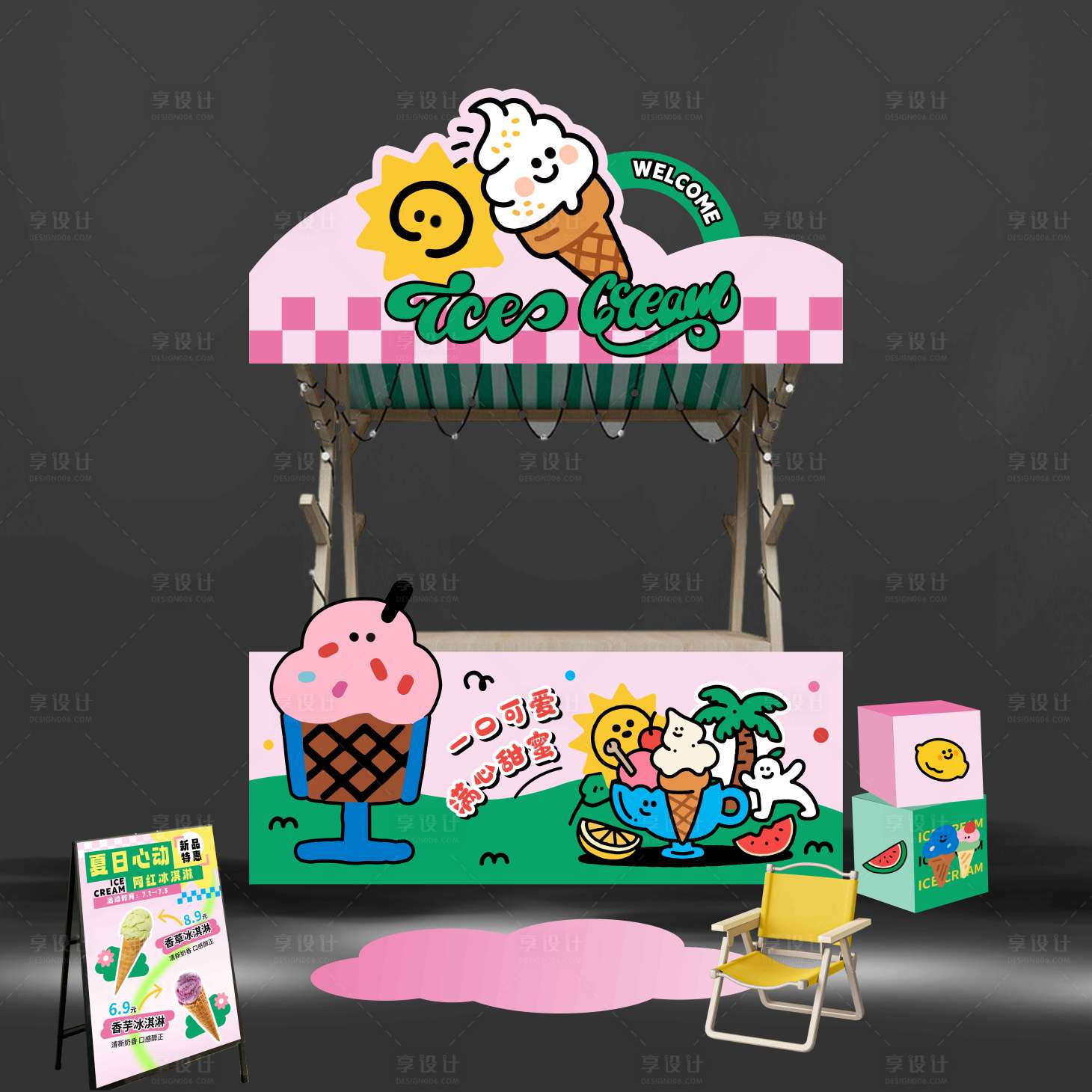 源文件下载【享设计】搜索编号：28890031854155990【可爱小清新冰淇淋摊位包装设计】