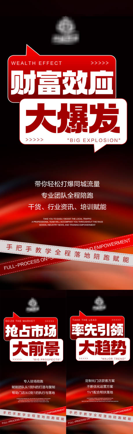 源文件下载【美业造势招商海报】编号：14920031902401459