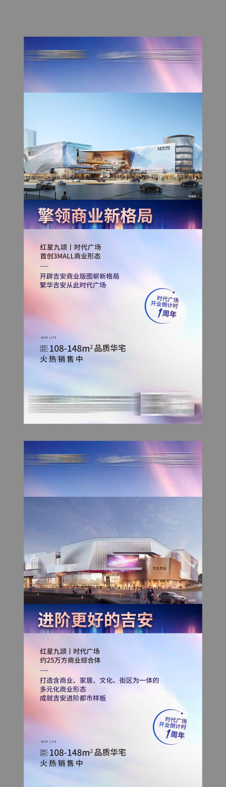 源文件下载【享设计】搜索编号：29230031925909918【商业综合体系列稿】