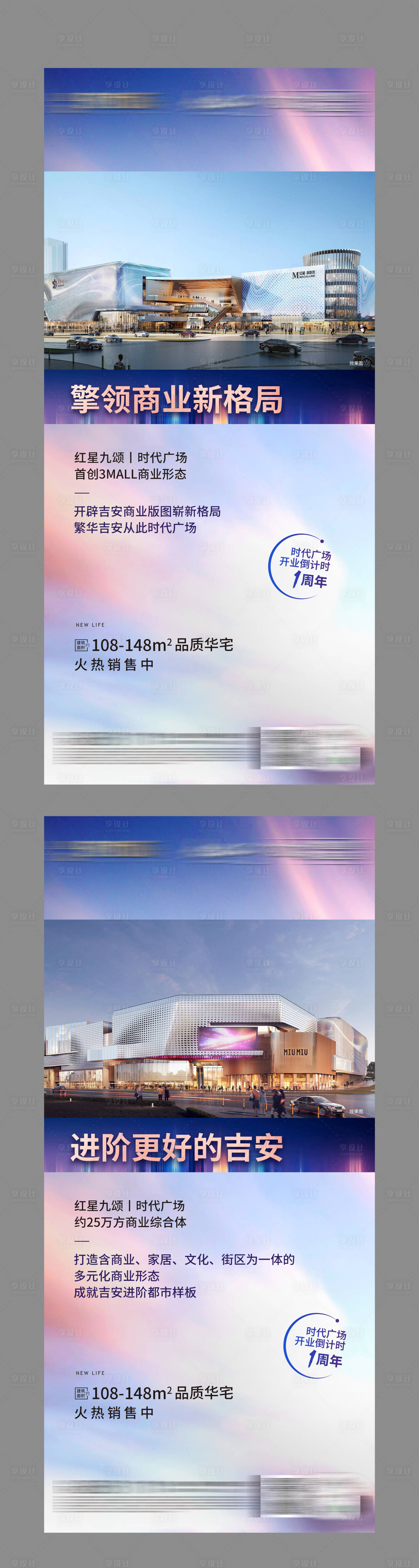 源文件下載【享設計】搜索編號：29230031925909918【商業(yè)綜合體系列稿】