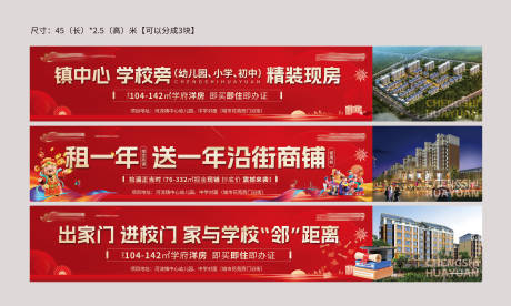 源文件下载【地产价值点围挡】编号：85160031753893131