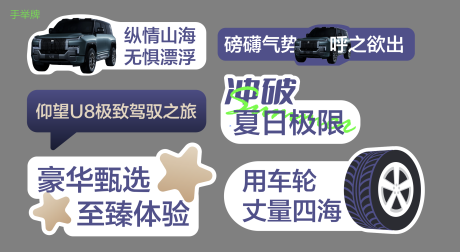 源文件下载【汽车活动手举牌】编号：44130031929519716