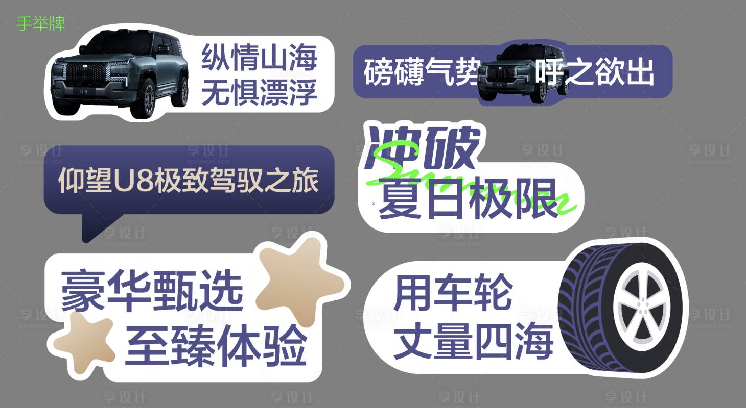 源文件下载【享设计】搜索编号：44130031929519716【汽车活动手举牌】