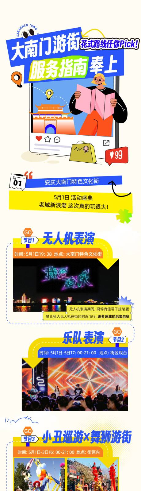 源文件下载【服务指南打卡】编号：46610031714131583