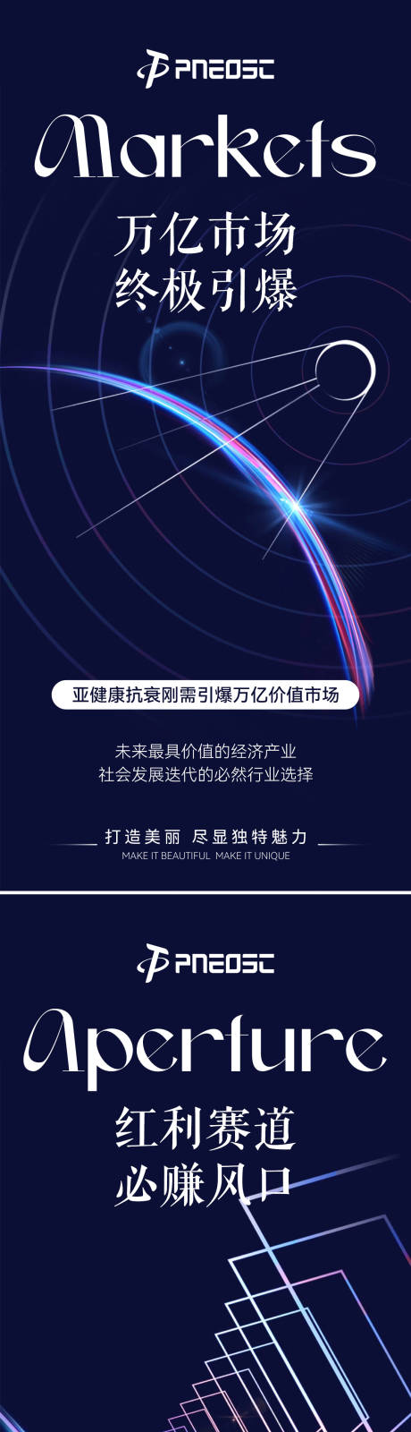 源文件下载【产品招商造势预热海报】编号：67620032143122228