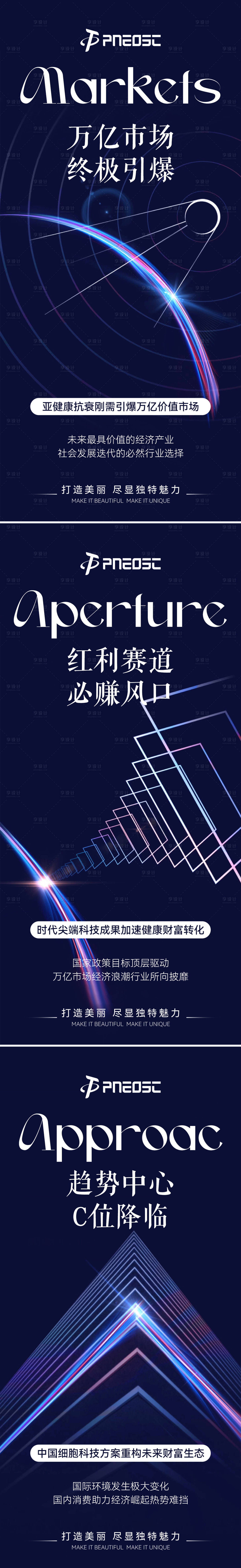 源文件下載【享設計】搜索編號：67620032143122228【產品招商造勢預熱海報】