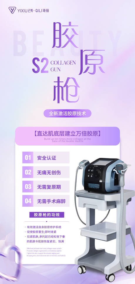 源文件下载【医美超声炮抗衰】编号：77690031731406657