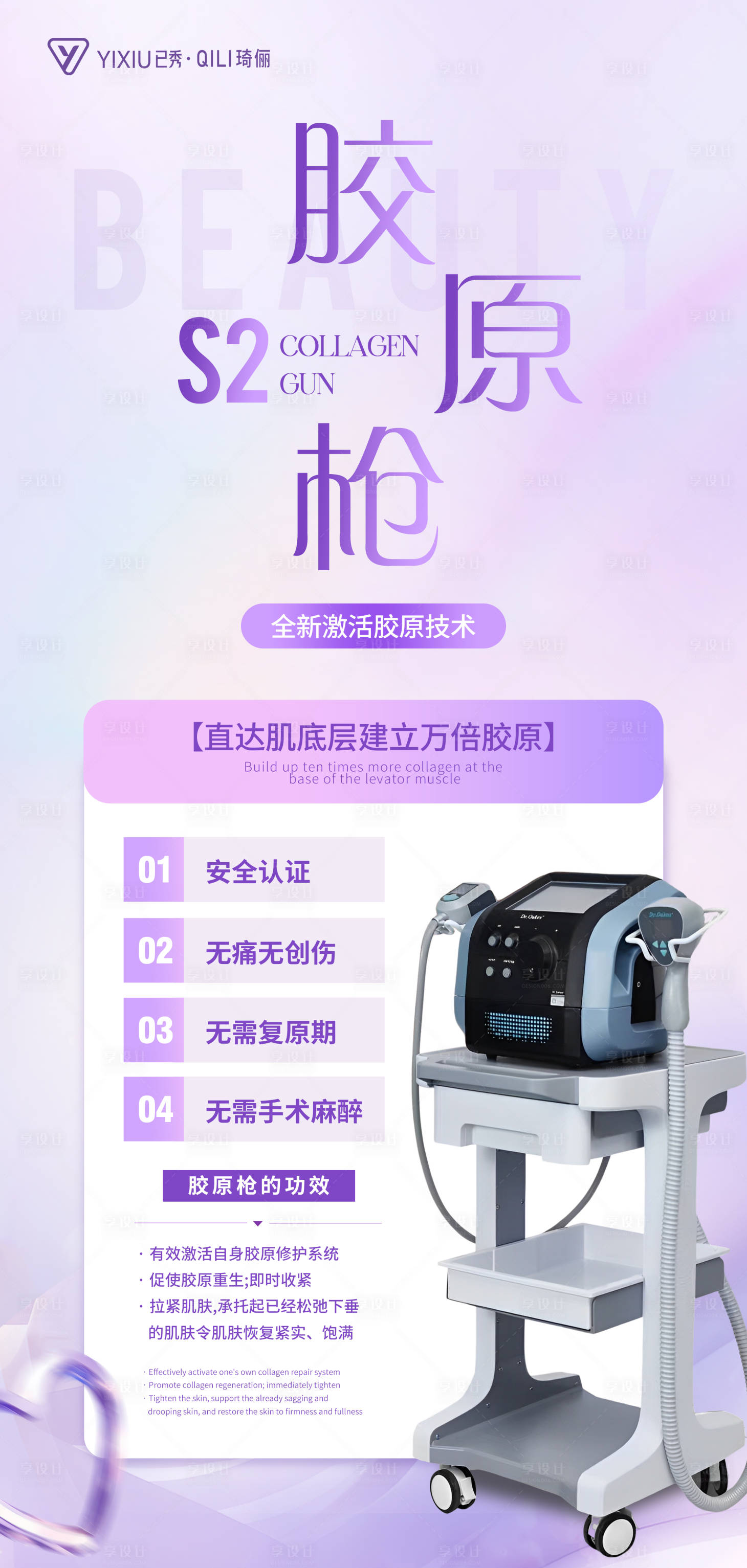 源文件下载【医美超声炮抗衰】编号：77690031731406657