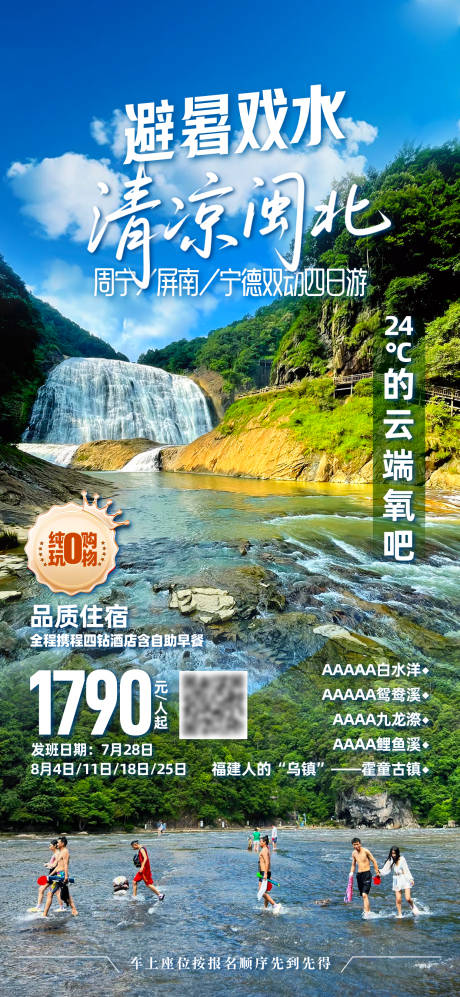 源文件下載【享設計】搜索編號：64180032245752807【避暑】