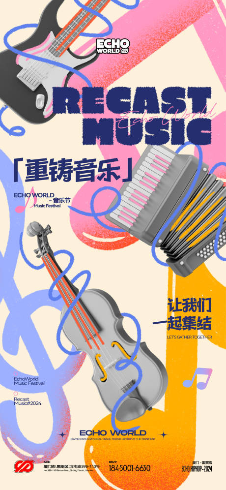 源文件下载【酒吧夜店乐队主题海报设计】编号：94140031911755422