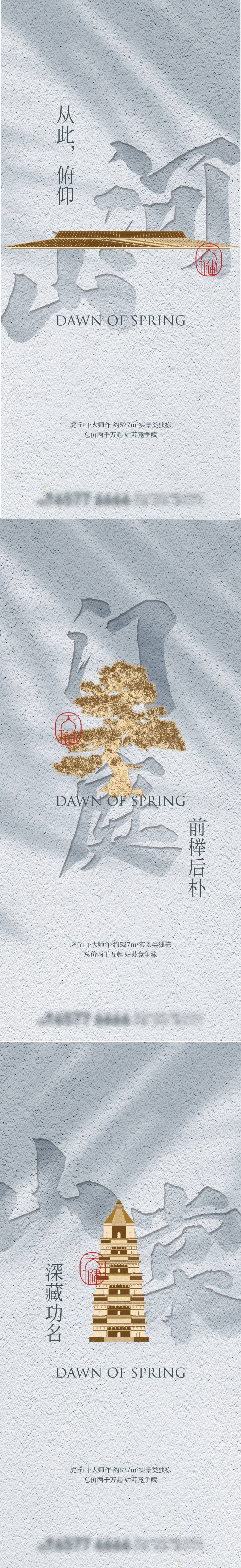 源文件下载【地产高端价值点调性系列刷屏】编号：42970032147777252