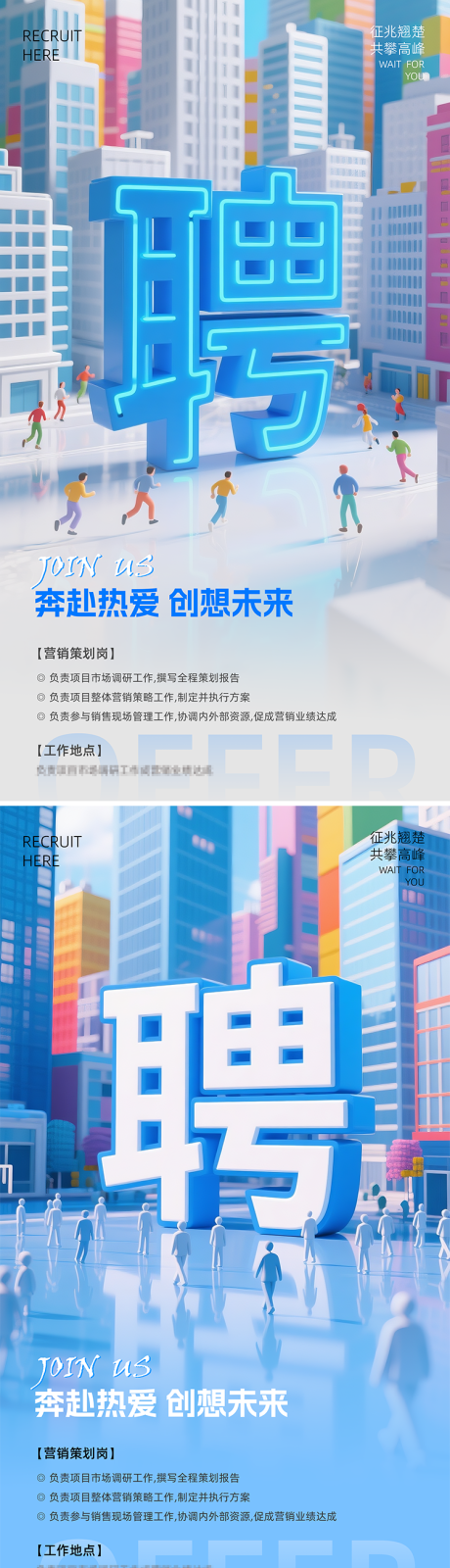 源文件下载【招聘科技商务海报】编号：94030031680099158