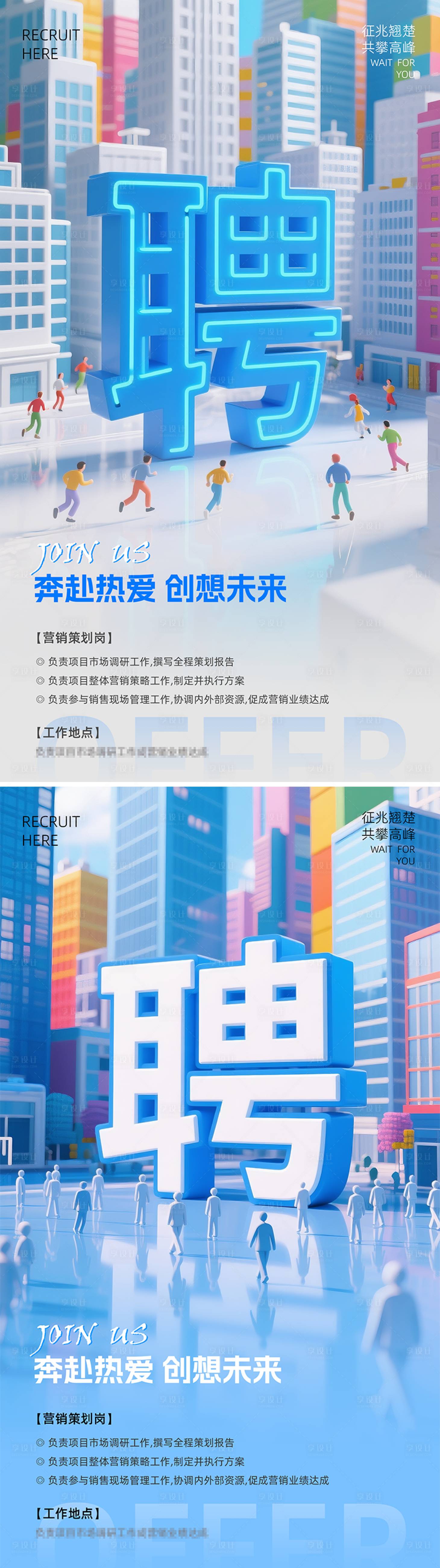 源文件下載【享設計】搜索編號：94030031680099158【招聘科技商務海報】