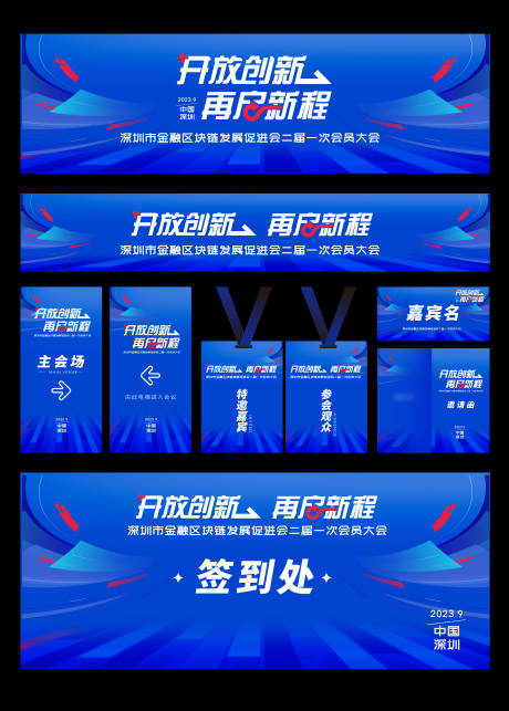 源文件下载【享设计】搜索编号：48230032225672597【金融主视觉】