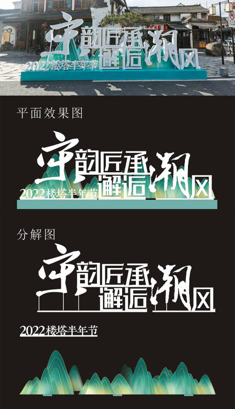 源文件下載【享設計】搜索編號：34910031726513087【樓塔半年節主題雕塑】
