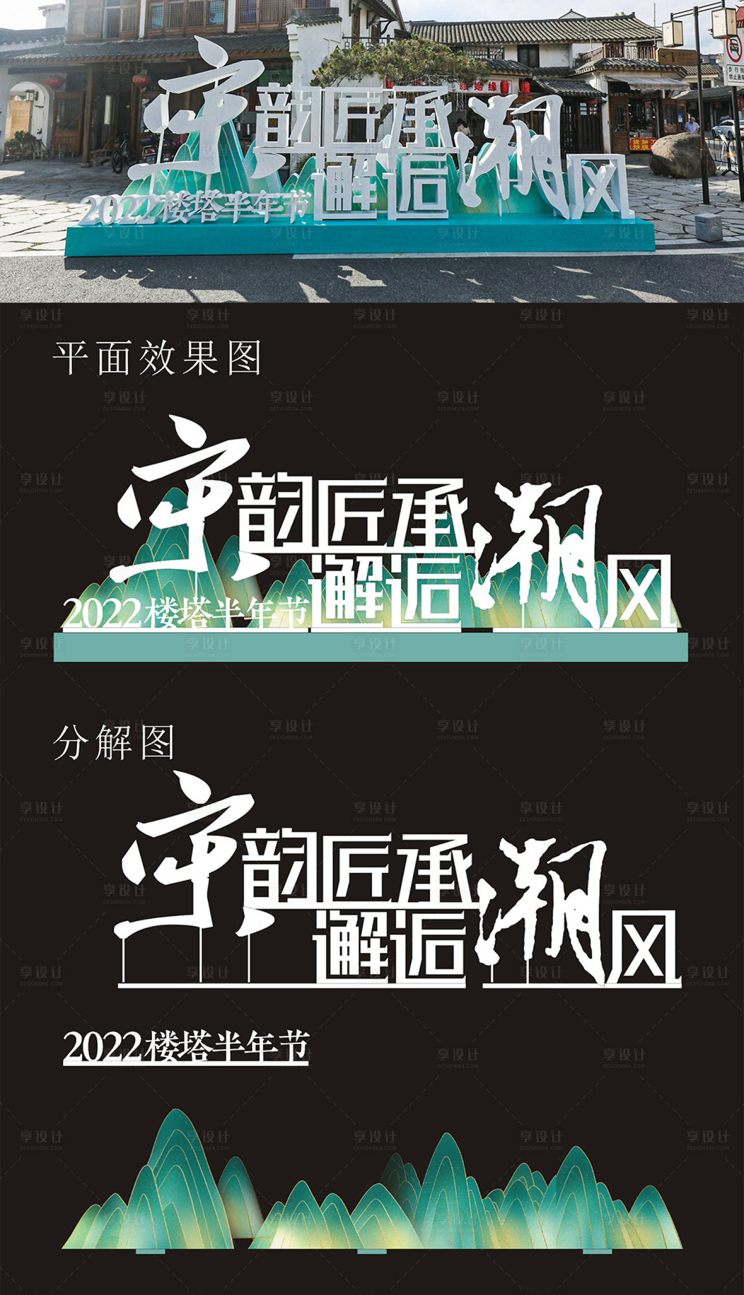 源文件下載【享設計】搜索編號：34910031726513087【樓塔半年節主題雕塑】