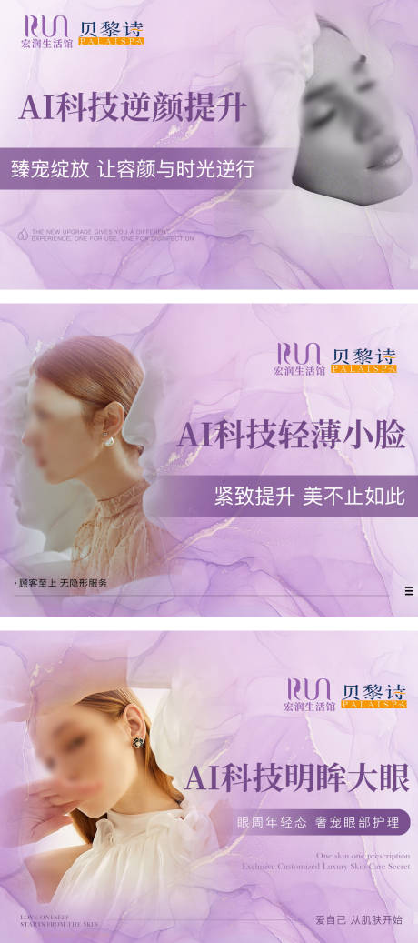 医美AI科技轮播图