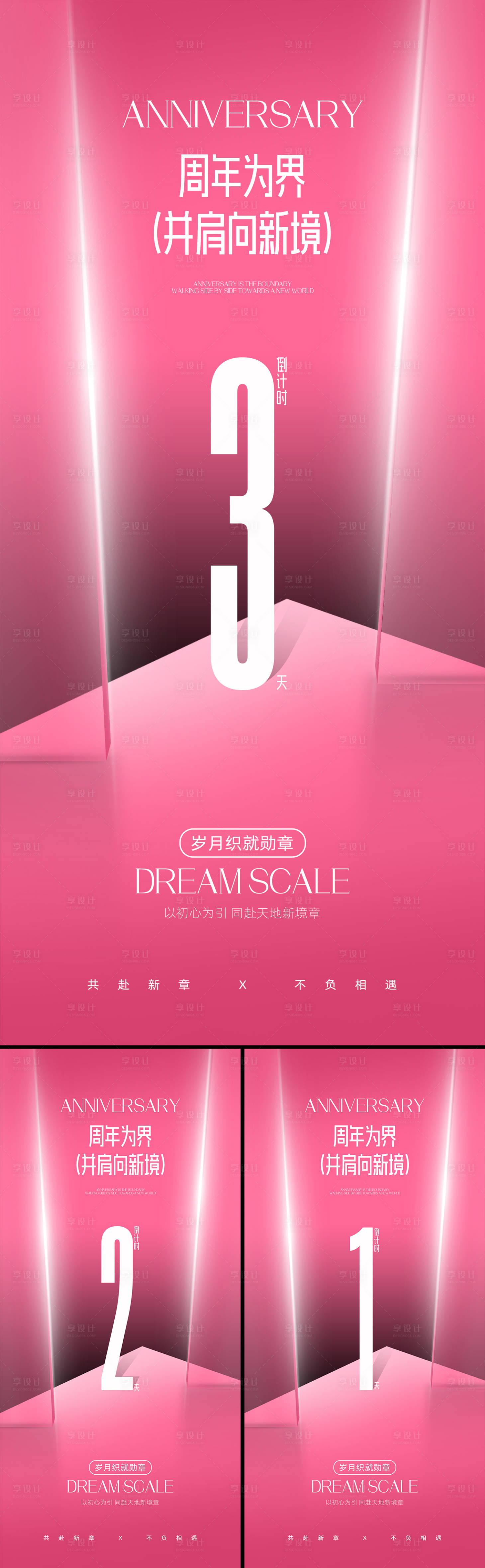 源文件下载【倒计时海报】编号：74560032050258431