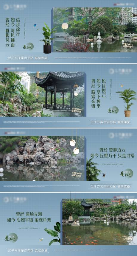 源文件下载【享设计】搜索编号：94070031901574490【公园美景住宅产品示范区开放系列海报】
