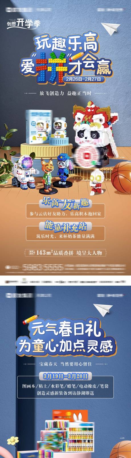 源文件下载【享设计】搜索编号：62160032198667916【地产线上助力活动海报】