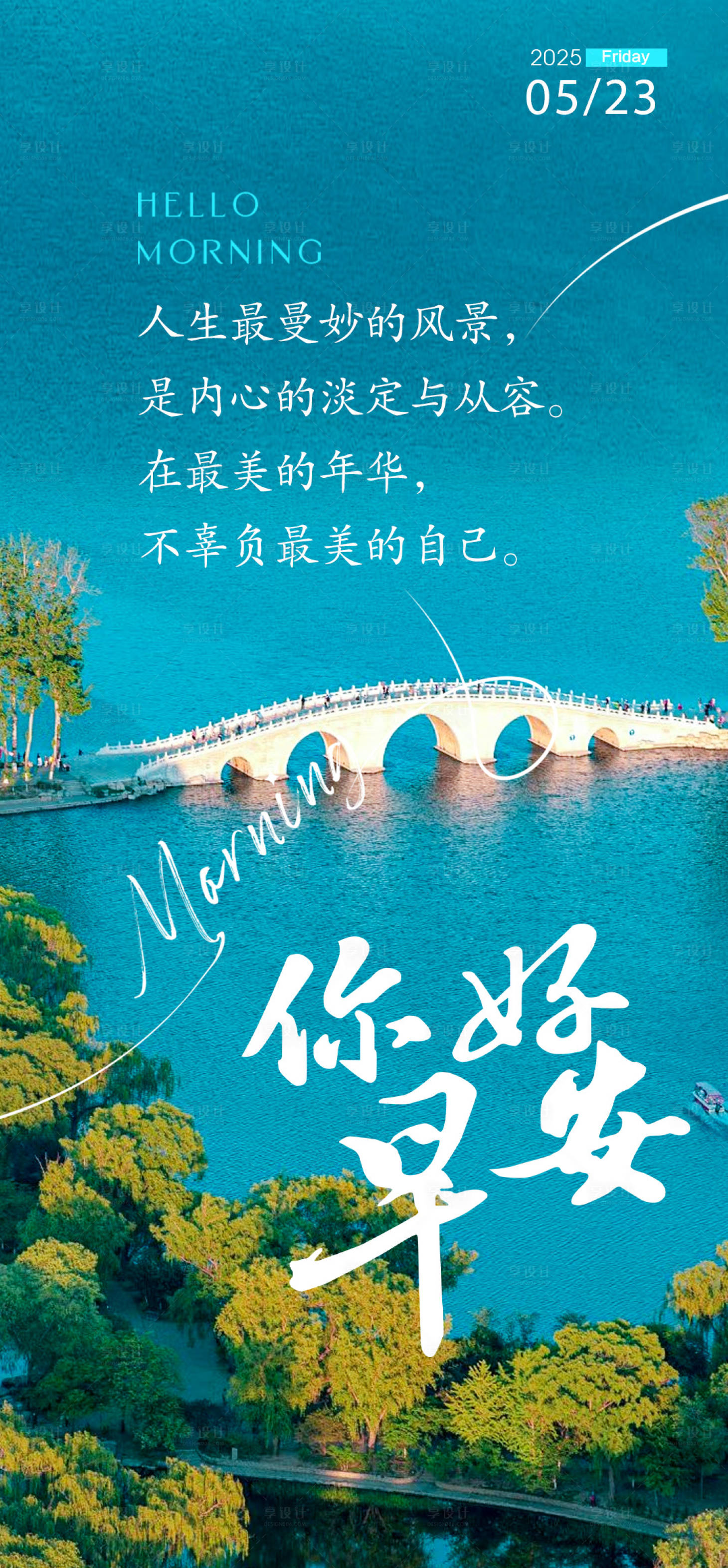 源文件下載【享設計】搜索編號：67920031765858916【健康科普品牌宣傳海報 】
