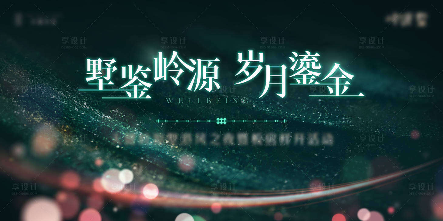 源文件下载【享设计】搜索编号：36170031976995641【背景设计】