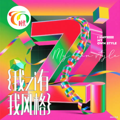 Y2K抽象艺术海报