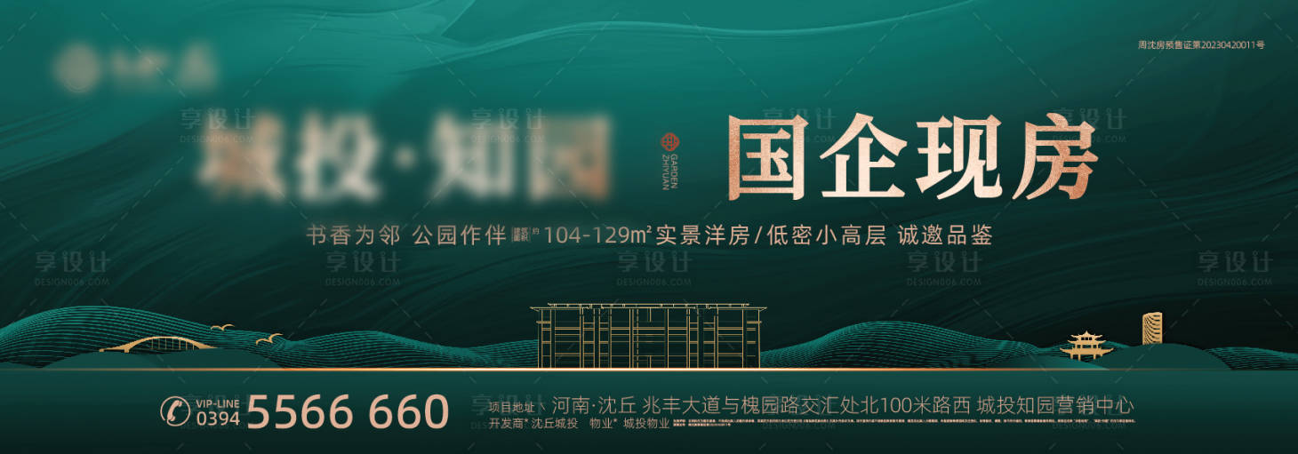 源文件下載【享設計】搜索編號：20920032105871387【廣告大牌】