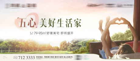 源文件下载【地产文旅园林海报】编号：25530031941879142