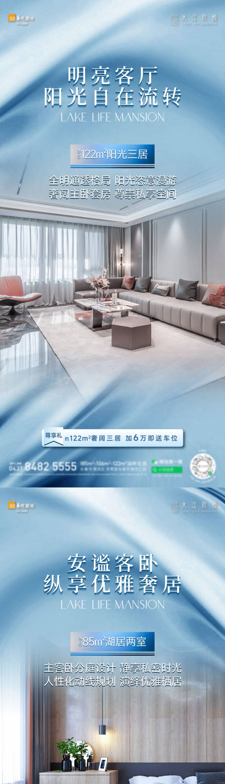 源文件下载【享设计】搜索编号：42450031699725180【地产户型价值点海报】
