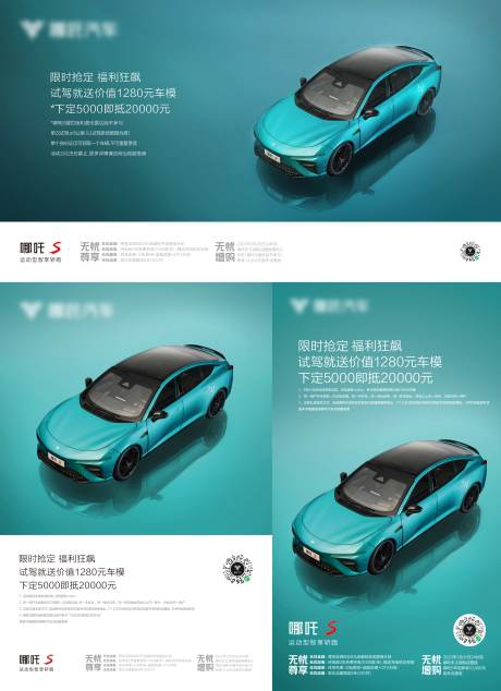源文件下载【汽车政策海报】编号：31960031760792495