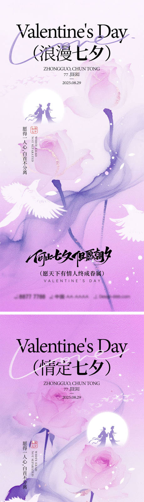 源文件下载【享设计】搜索编号：53180032160143447【七夕情人节海报】