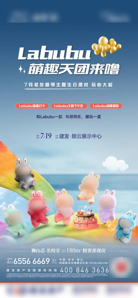 暖场活动海报