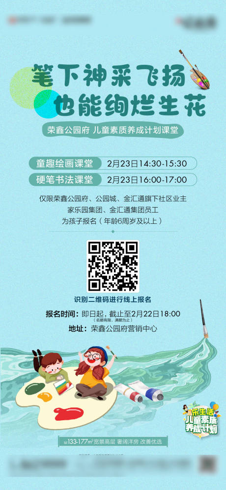 源文件下載【繪畫活動海報】編號：80650031944646412