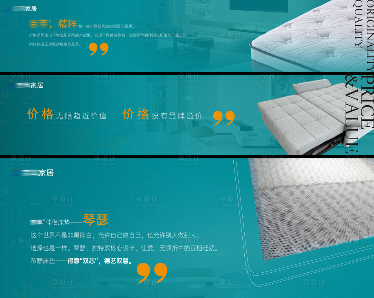 源文件下載【享設計】搜索編號：22730032177587873【家居背景板】