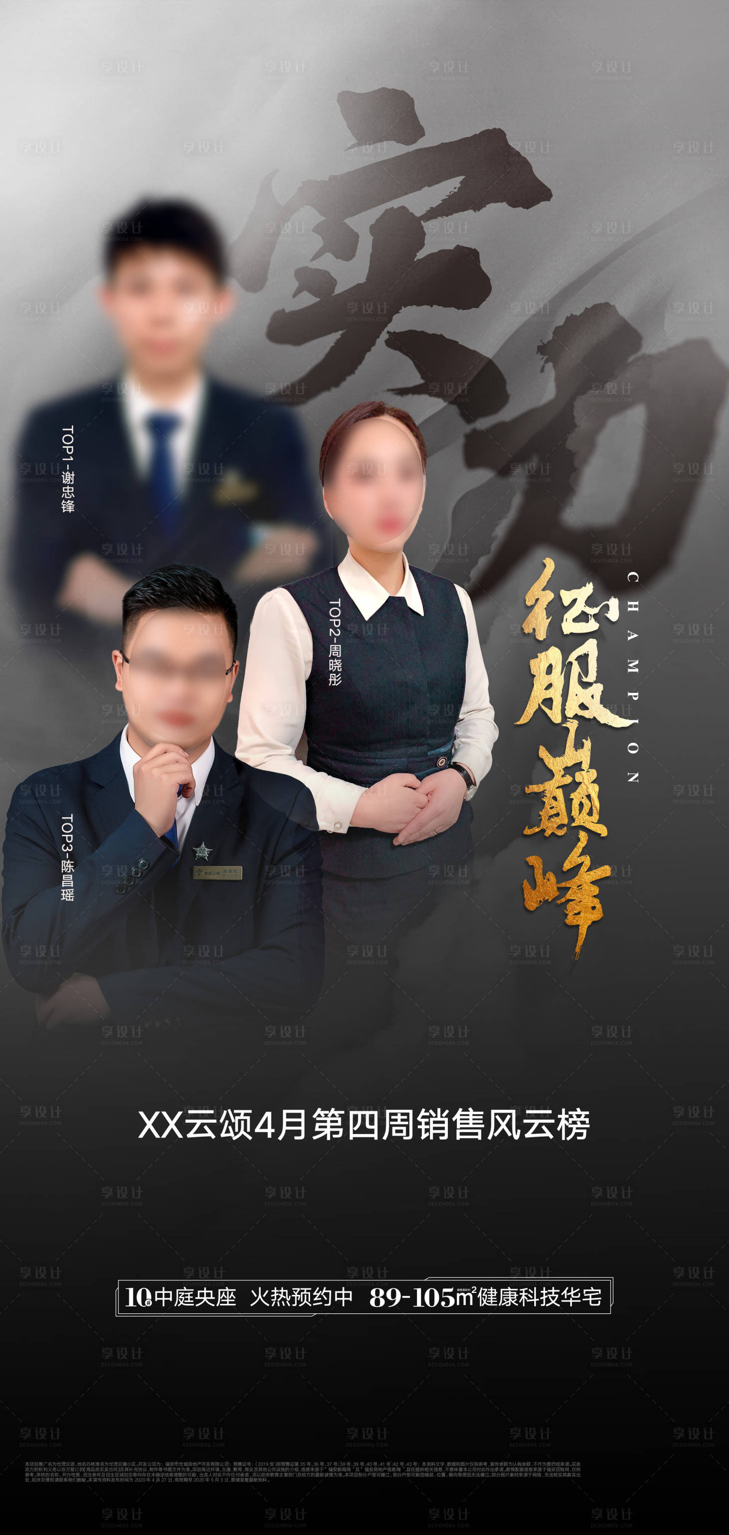 源文件下載【享設計】搜索編號：75970031820833446【排行榜 】