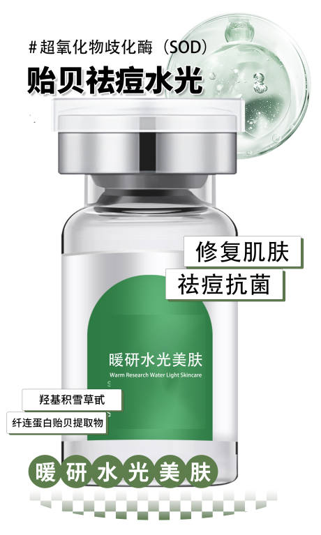源文件下载【美容产品海报】编号：57690031942063088