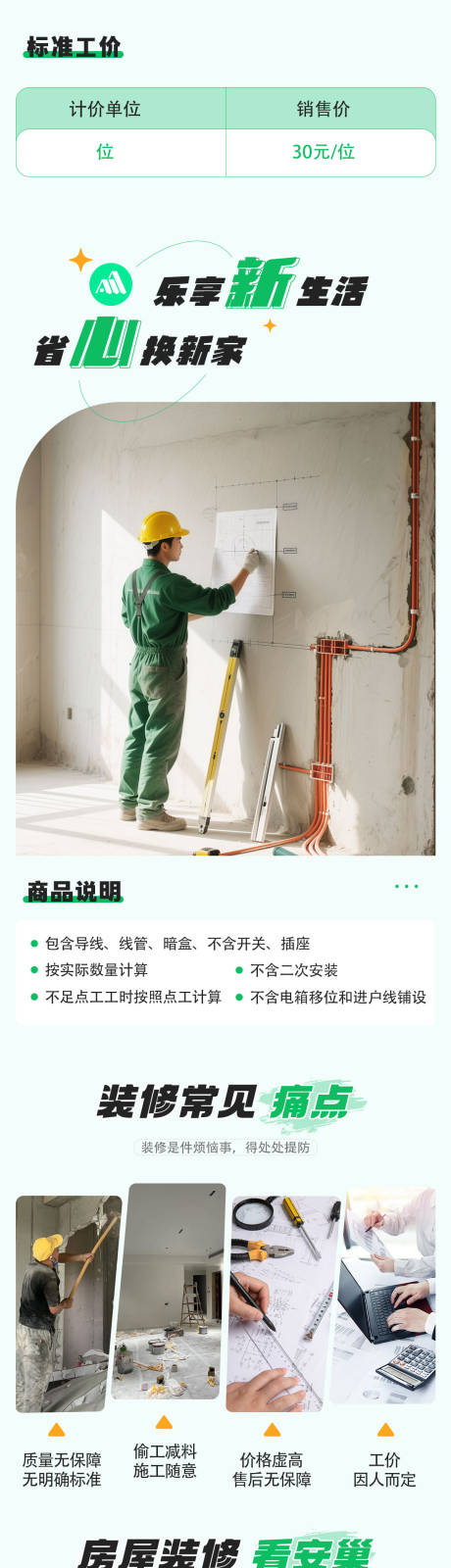 源文件下載【享設計】搜索編號：42680032141108963【小程序裝修】
