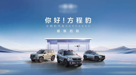源文件下载【汽车开业背景】编号：49780032086665602