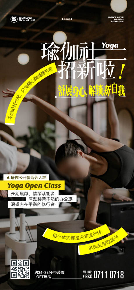 源文件下载【享设计】搜索编号：60700032249142599【瑜伽活动创意海报】