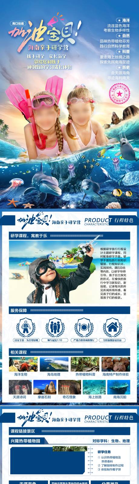 源文件下載【加油寶貝海報】編號：30640032216302505