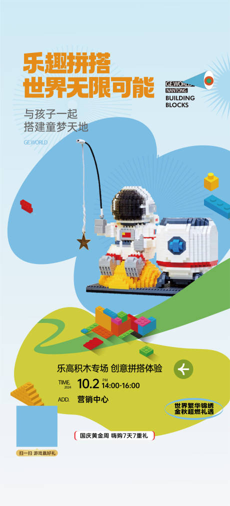 源文件下载【乐高】编号：64730031949756601