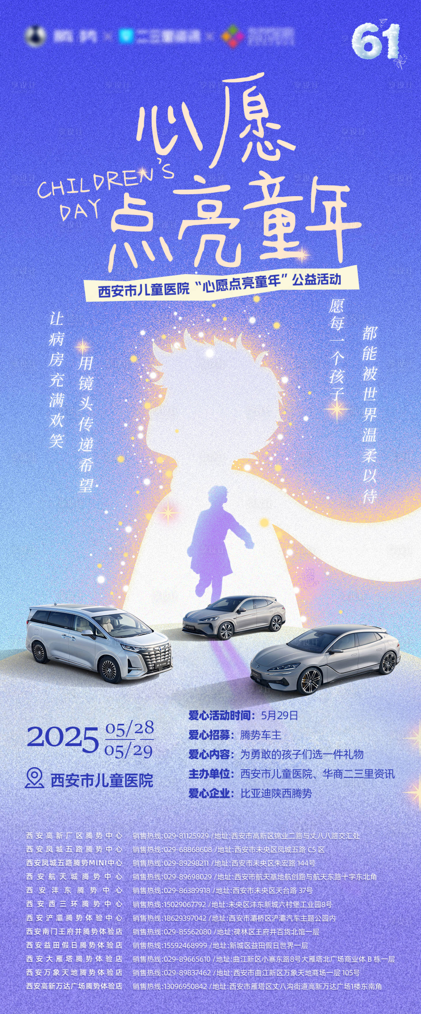 源文件下載【享設計】搜索編號：22850031740245796【創意公益海報】