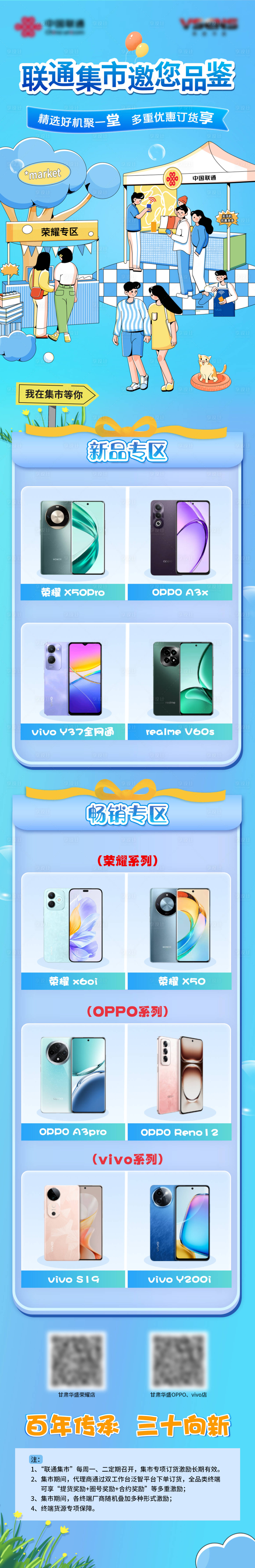 源文件下載【享設(shè)計】搜索編號：58740032172578851【手機市集長圖  】