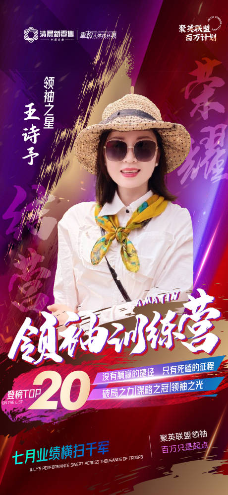 源文件下载【招商人物讲师政策海报】编号：18500031701367064