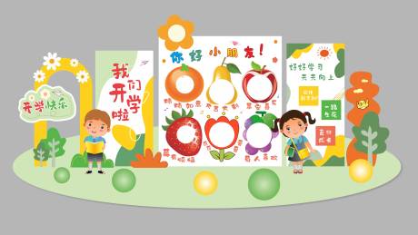 源文件下载【享设计】搜索编号：36410032050996230【开学美陈】