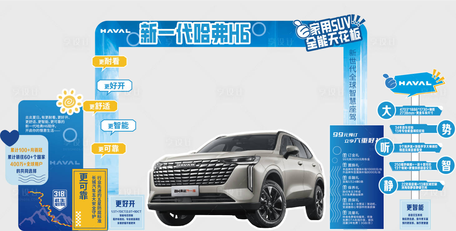 源文件下载【享设计】搜索编号：10880032174444013【新一代汽车插画门头】