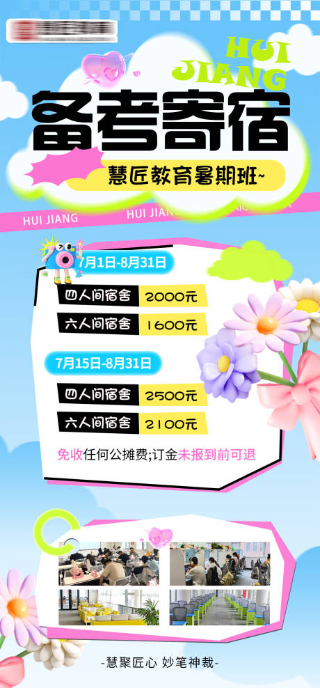 源文件下载【享设计】搜索编号：78130032261247489【公务员考研价格表】