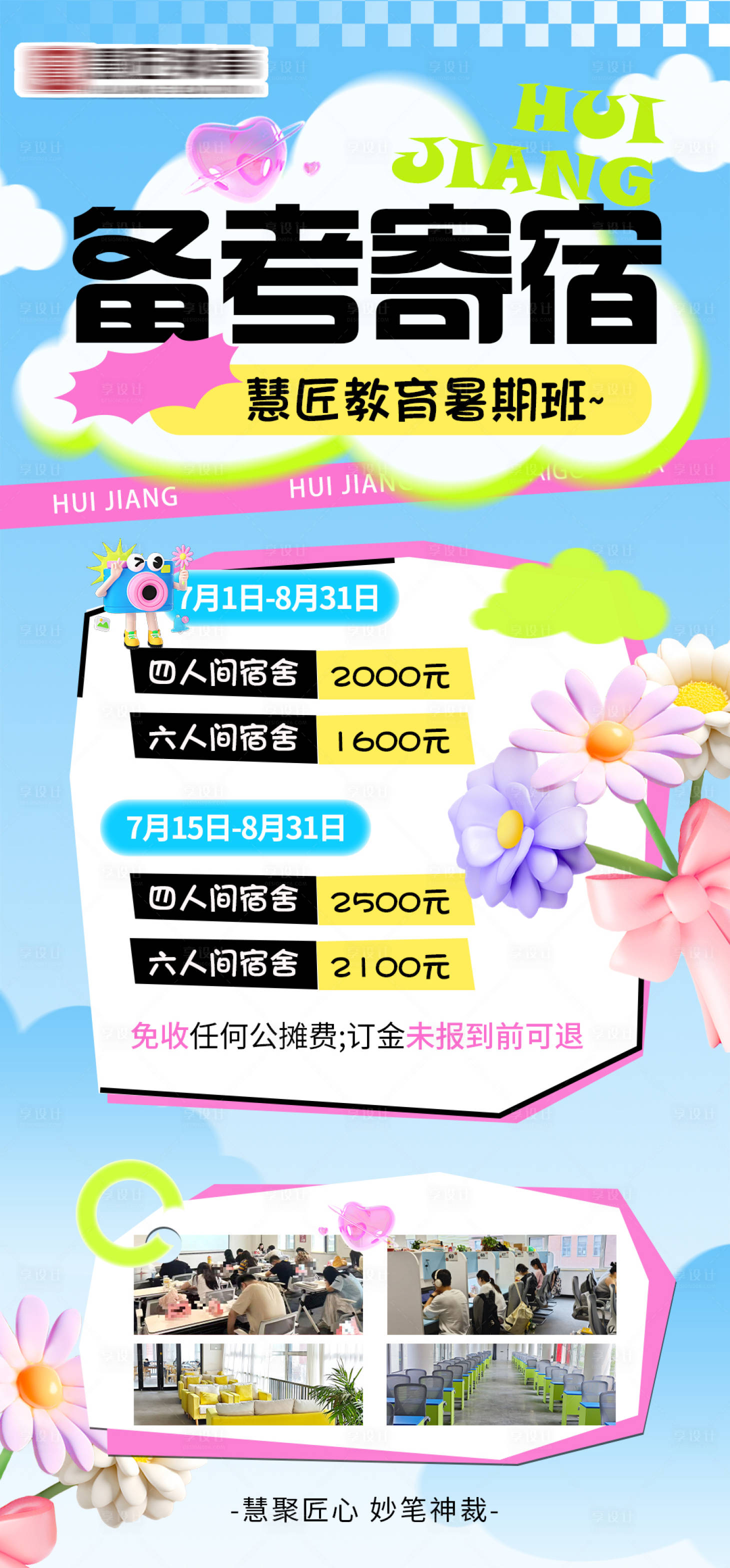 源文件下载【享设计】搜索编号：78130032261247489【公务员考研价格表】